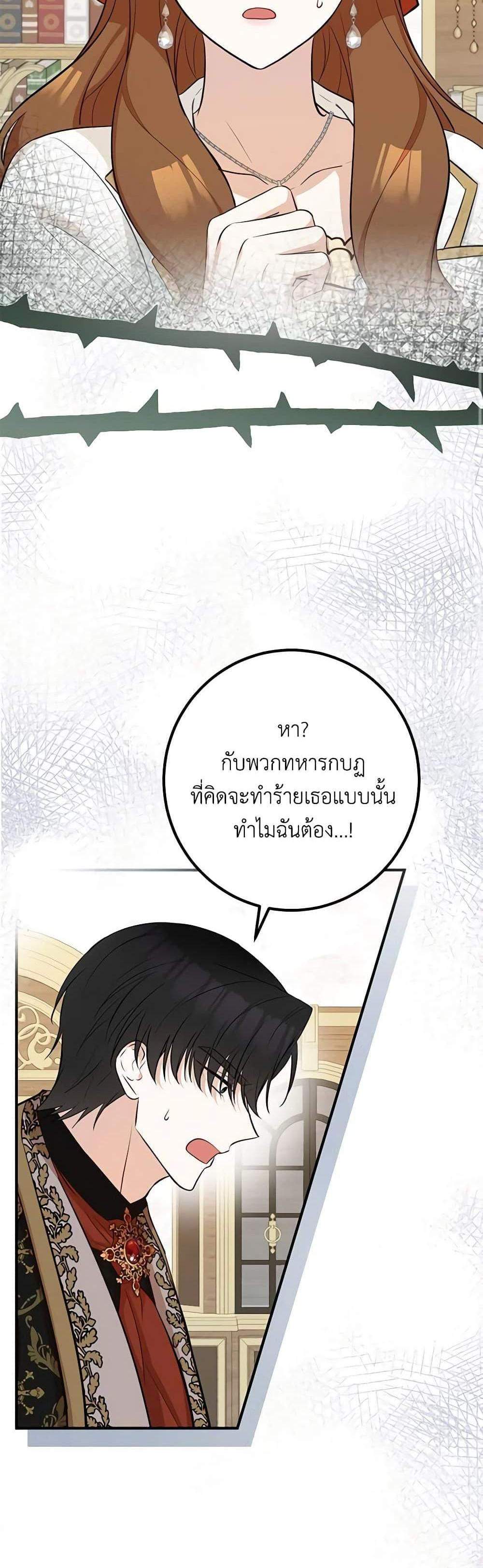 Doctor Resignation แปลไทย