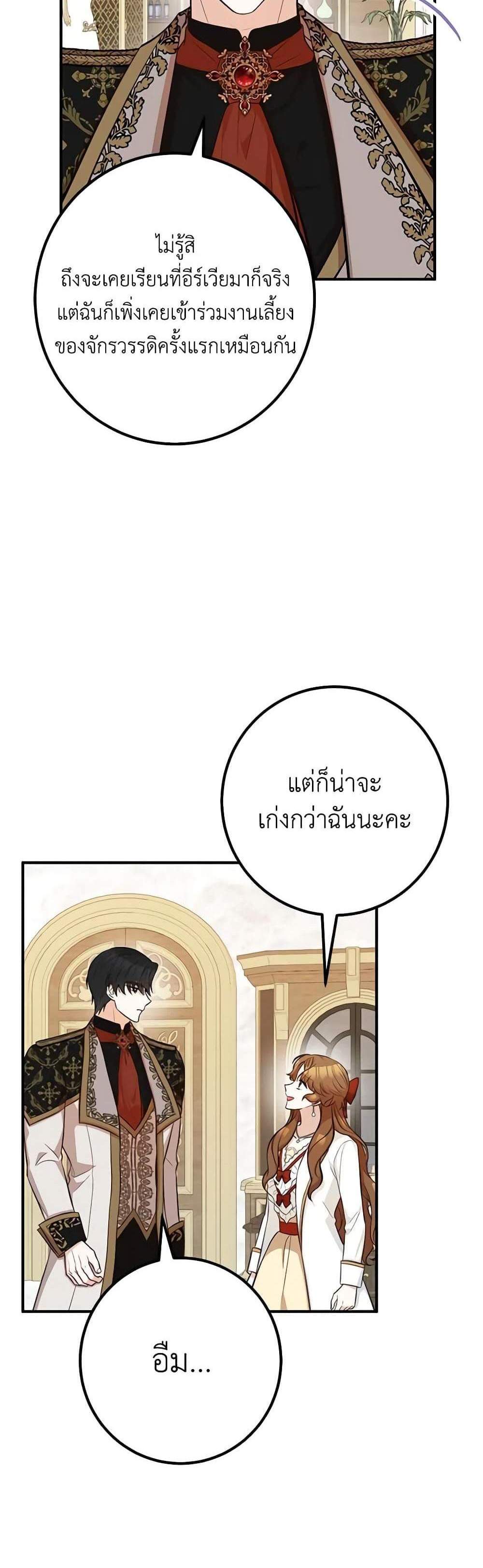 Doctor Resignation แปลไทย