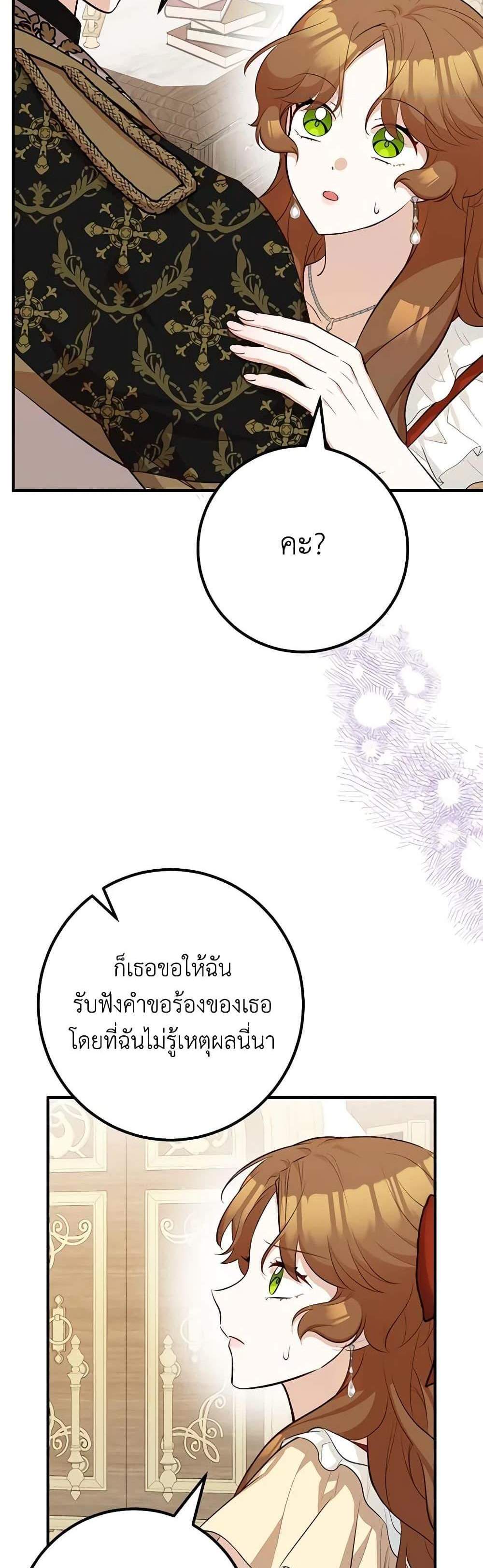 Doctor Resignation แปลไทย