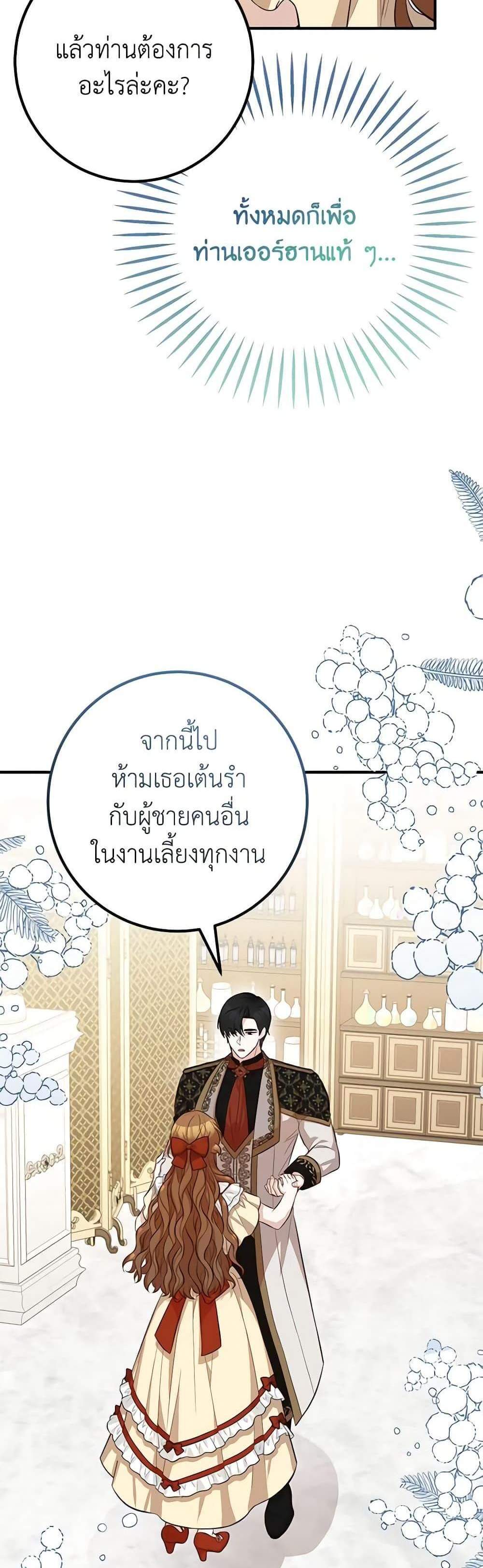 Doctor Resignation แปลไทย