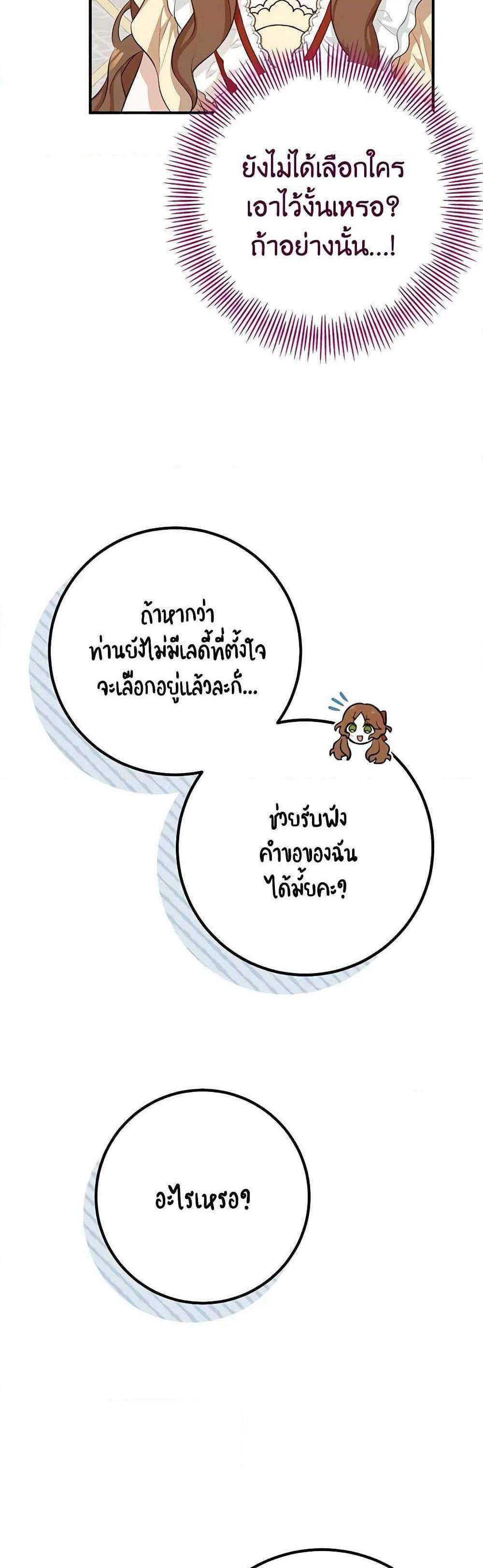 Doctor Resignation แปลไทย