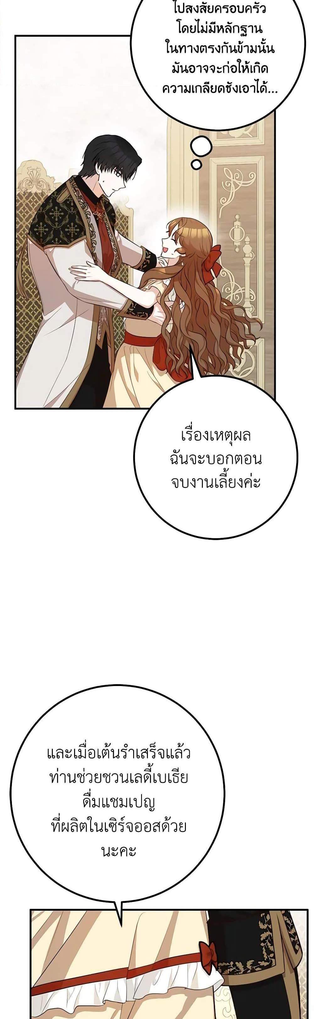 Doctor Resignation แปลไทย