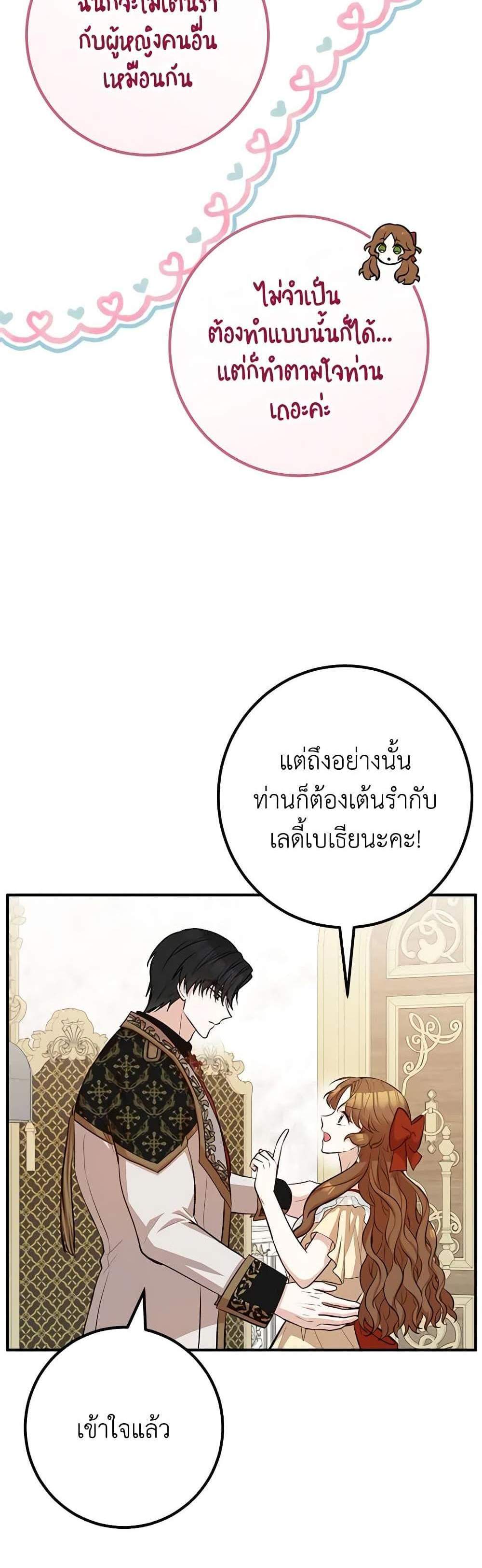 Doctor Resignation แปลไทย