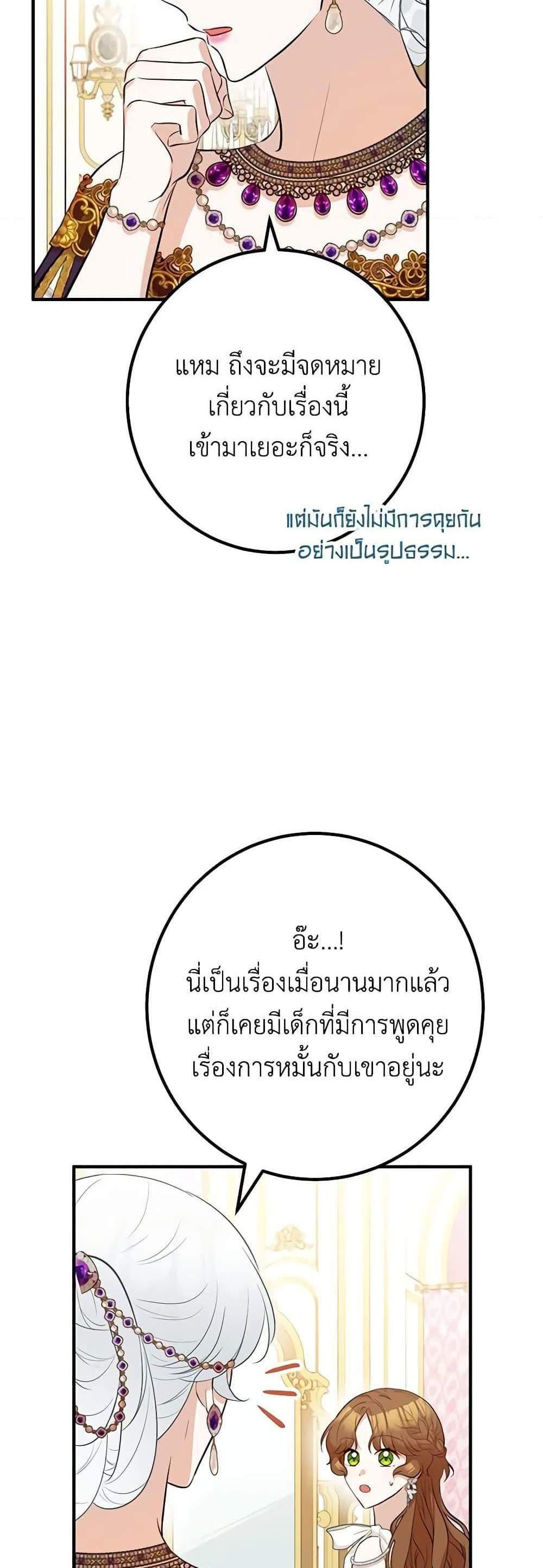 Doctor Resignation แปลไทย