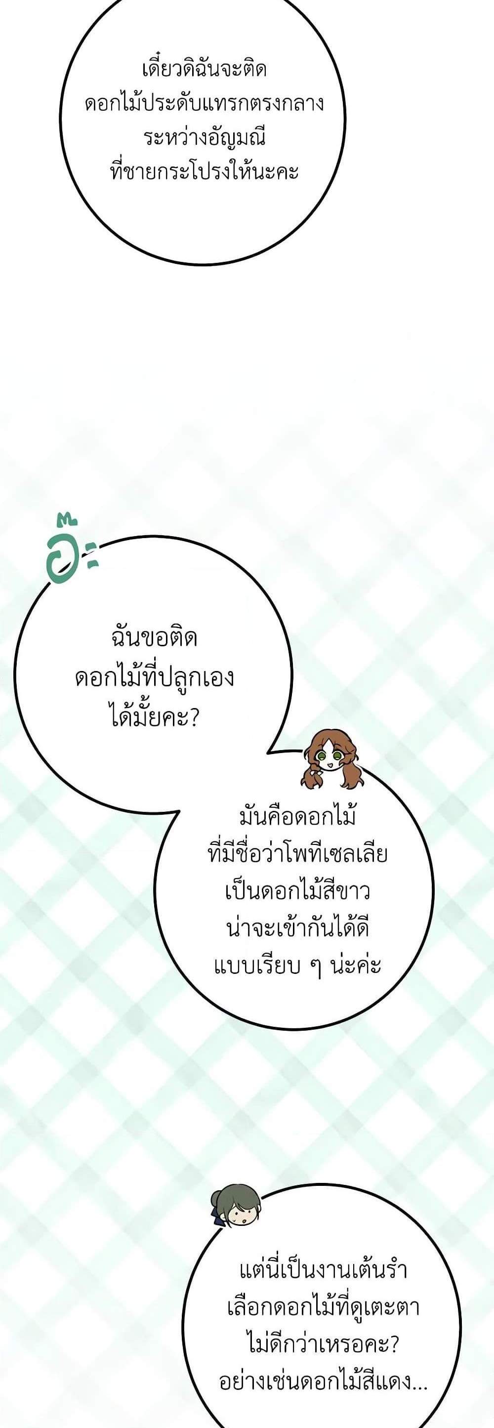 Doctor Resignation แปลไทย