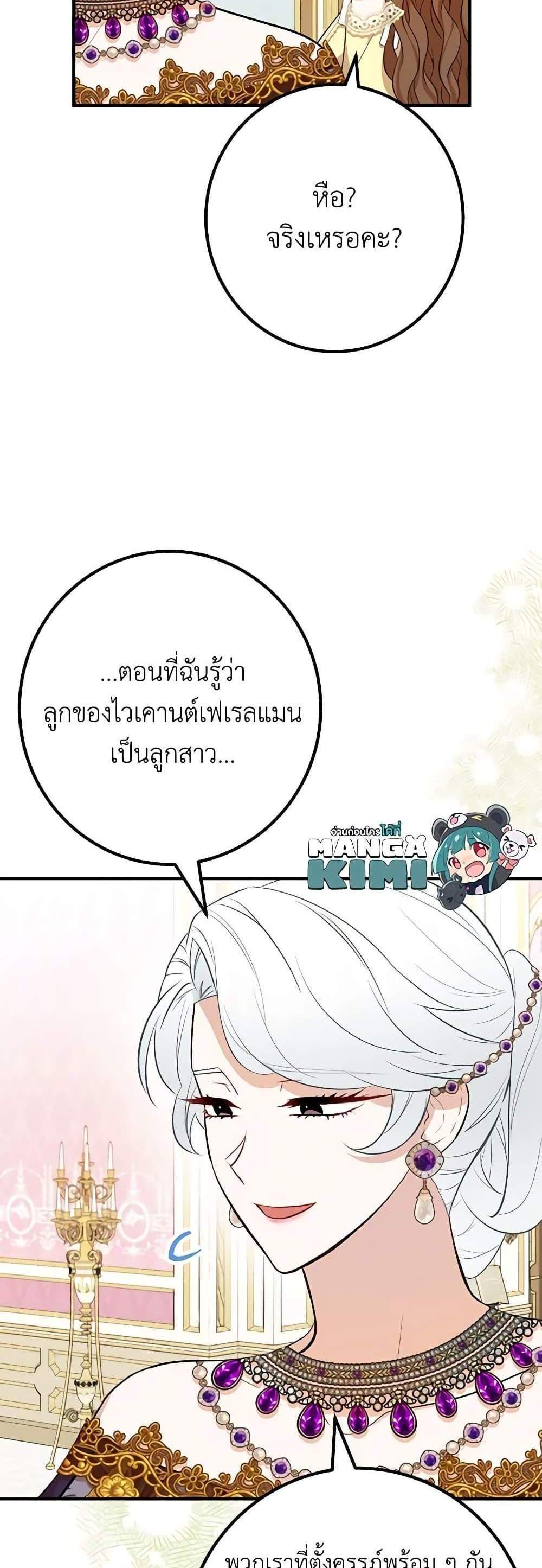 Doctor Resignation แปลไทย