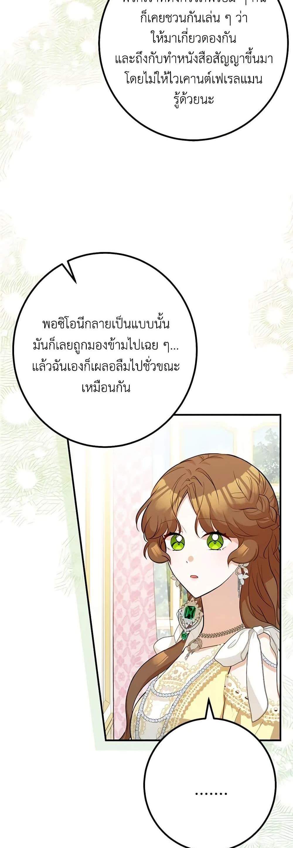 Doctor Resignation แปลไทย