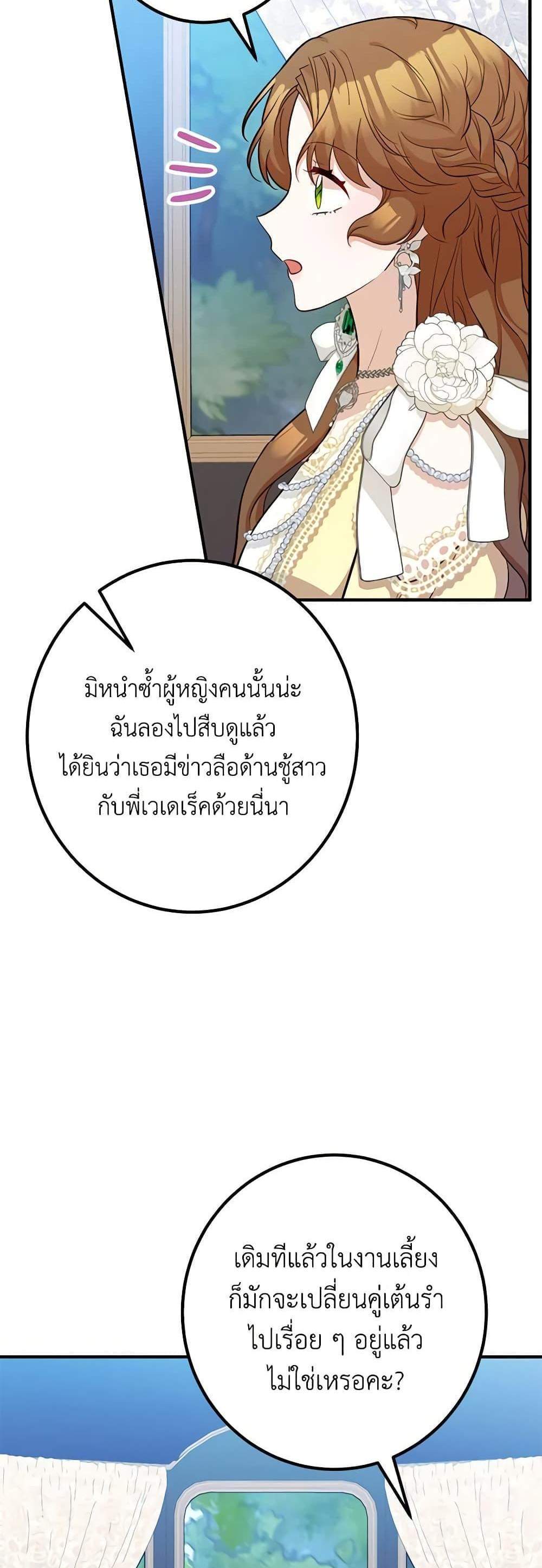 Doctor Resignation แปลไทย