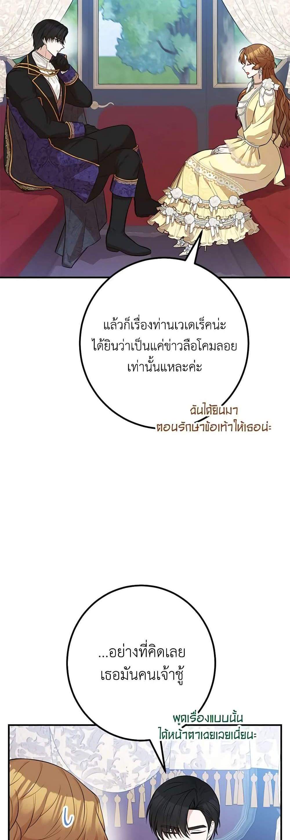 Doctor Resignation แปลไทย