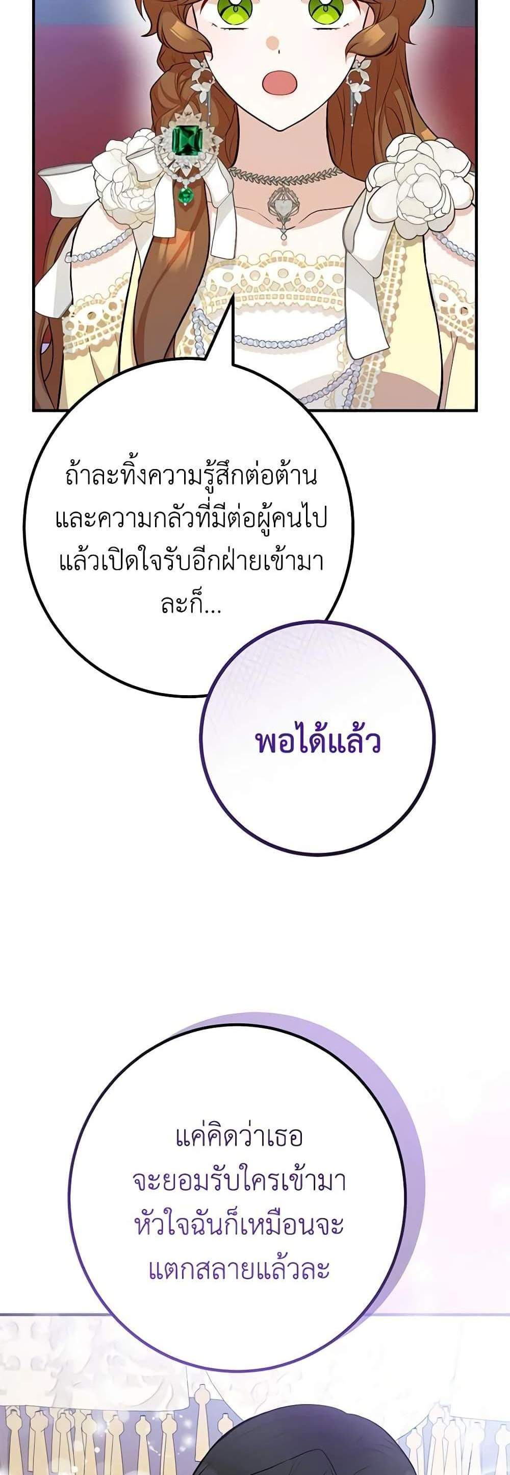 Doctor Resignation แปลไทย