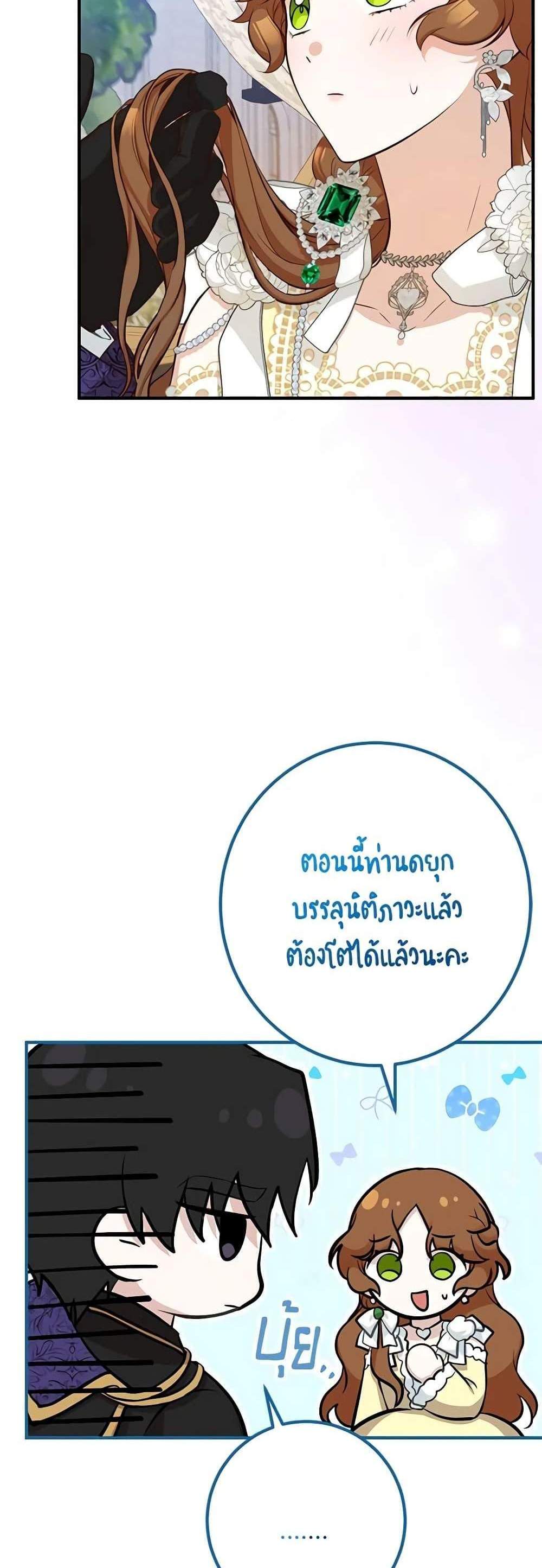 Doctor Resignation แปลไทย