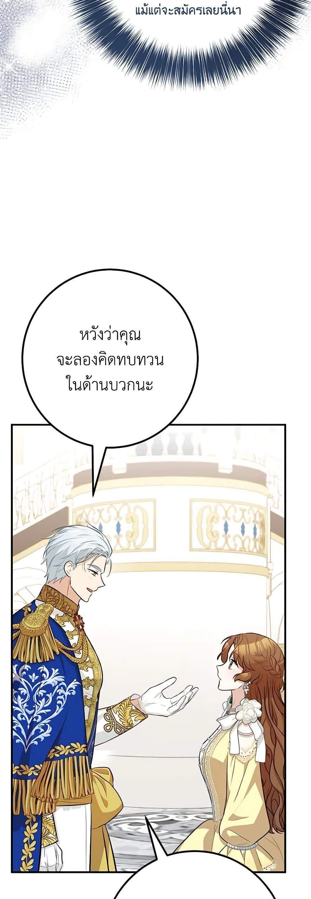 Doctor Resignation แปลไทย