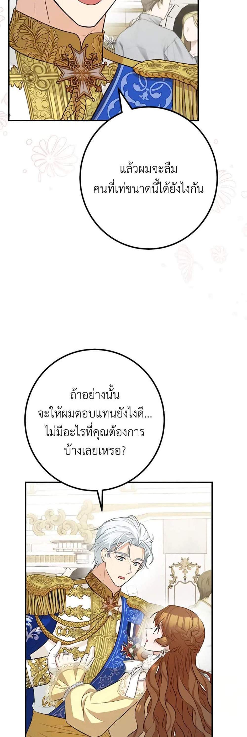 Doctor Resignation แปลไทย