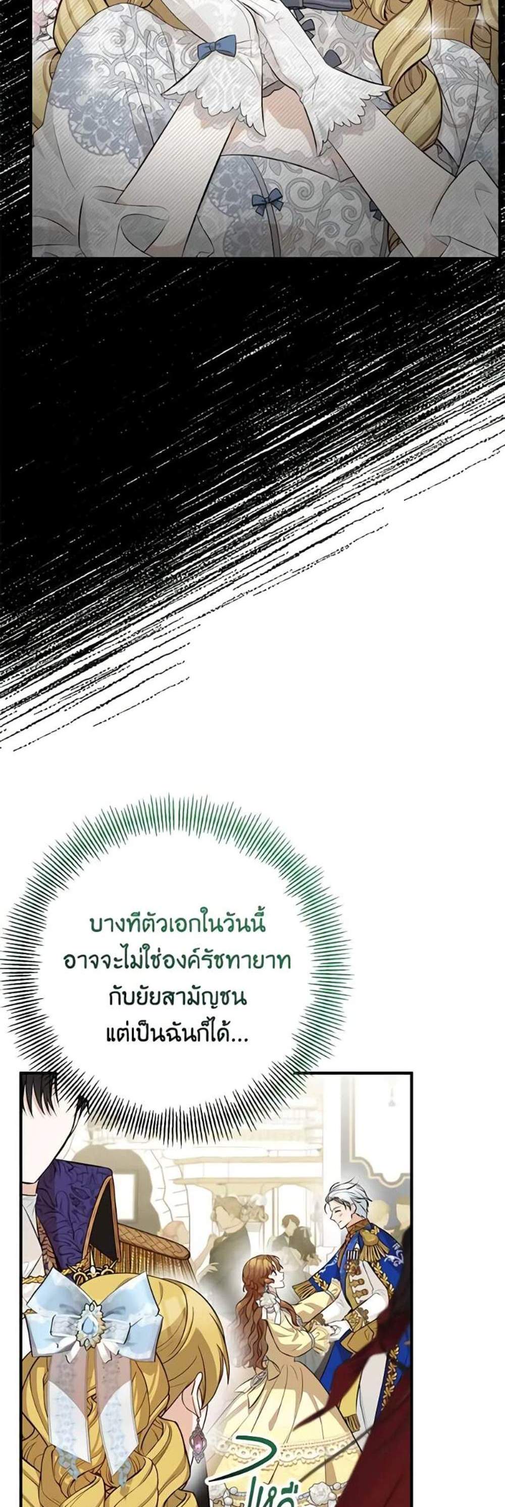 Doctor Resignation แปลไทย