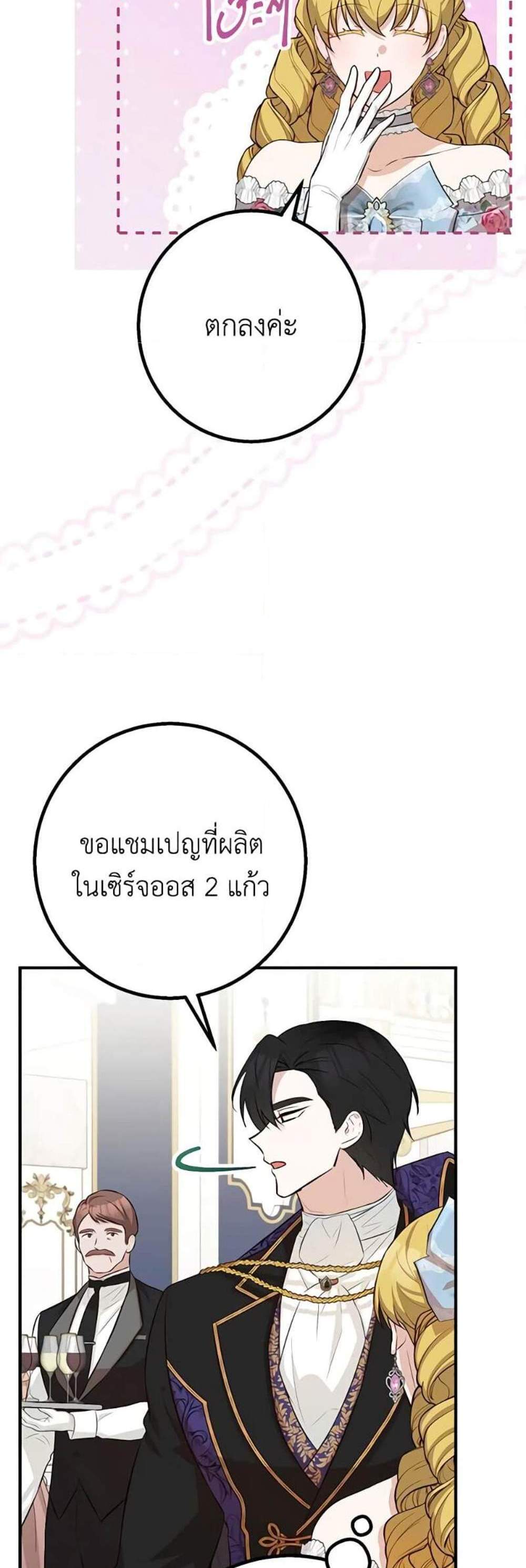 Doctor Resignation แปลไทย