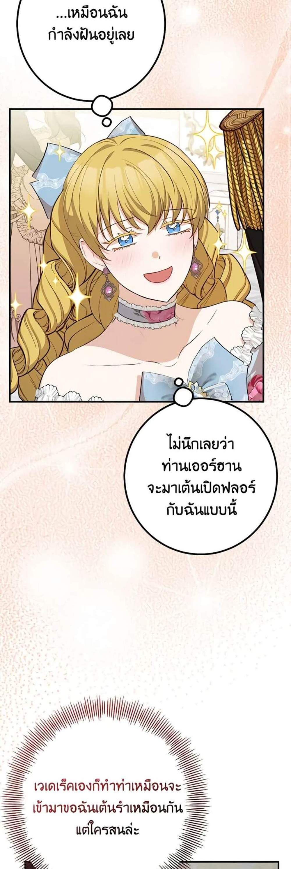 Doctor Resignation แปลไทย