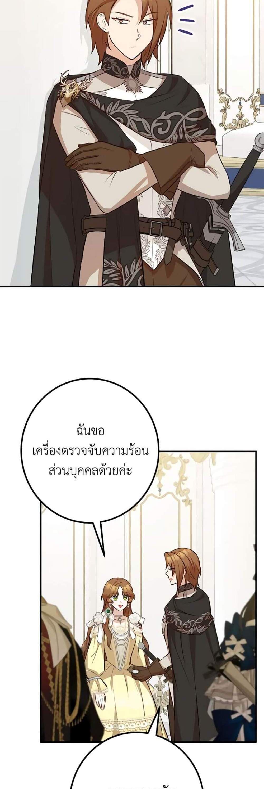 Doctor Resignation แปลไทย