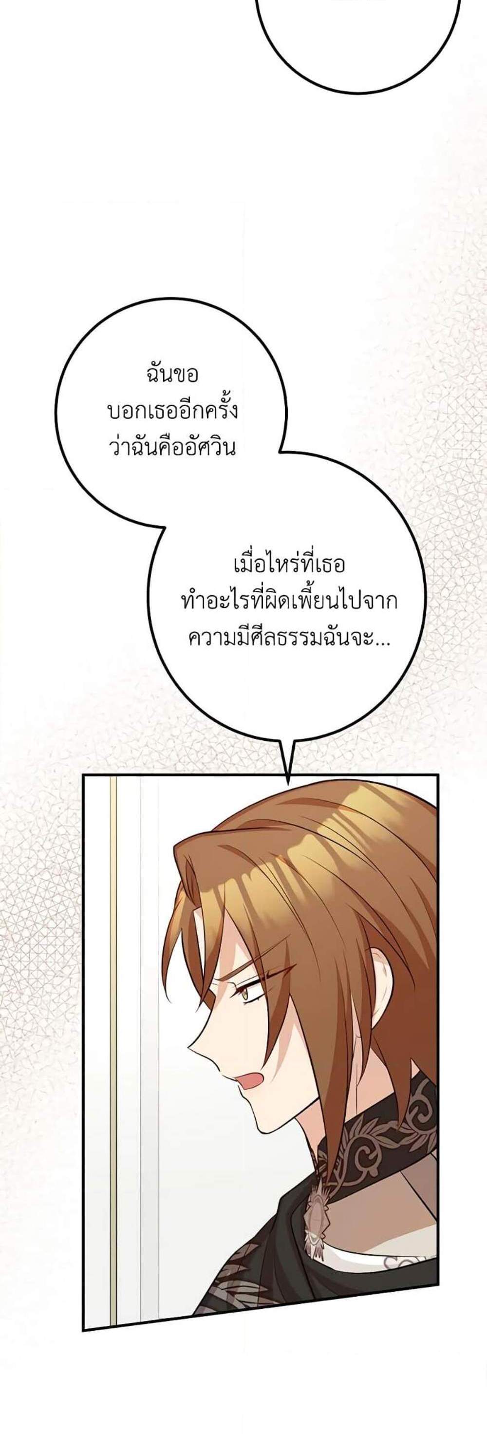 Doctor Resignation แปลไทย