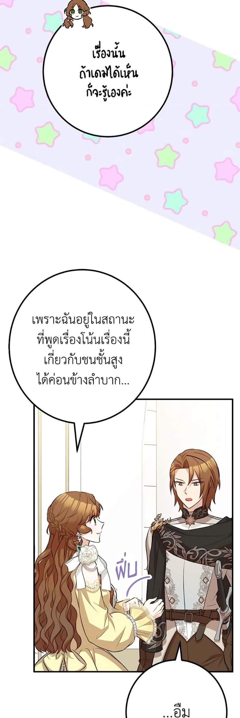 Doctor Resignation แปลไทย