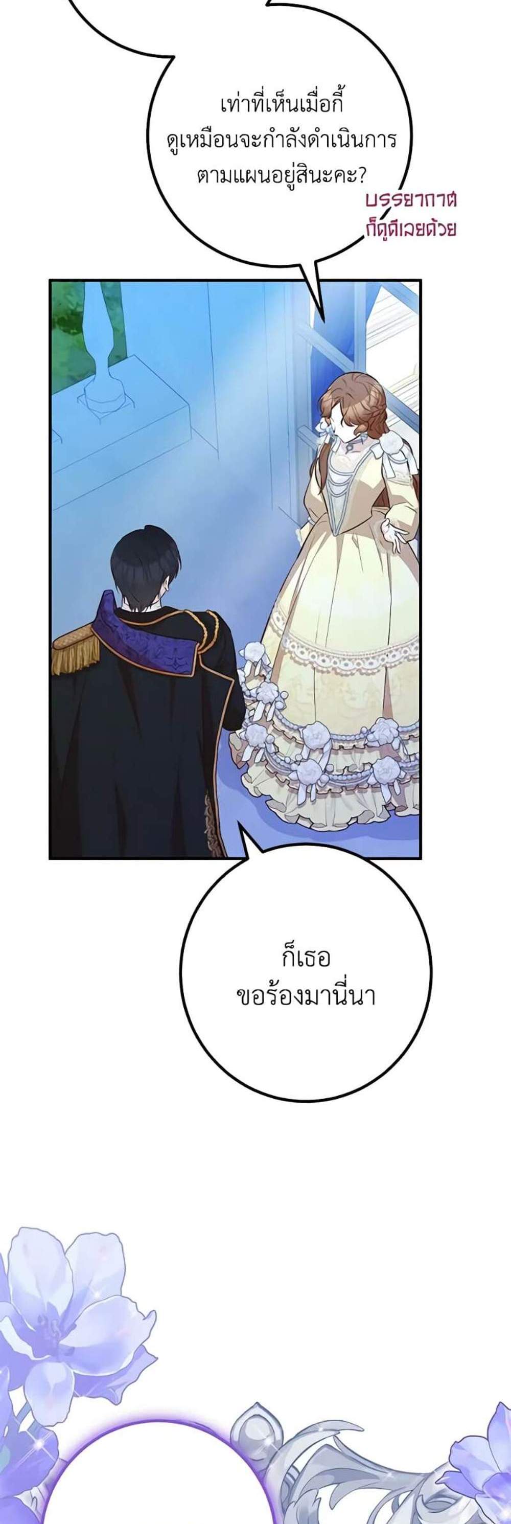 Doctor Resignation แปลไทย