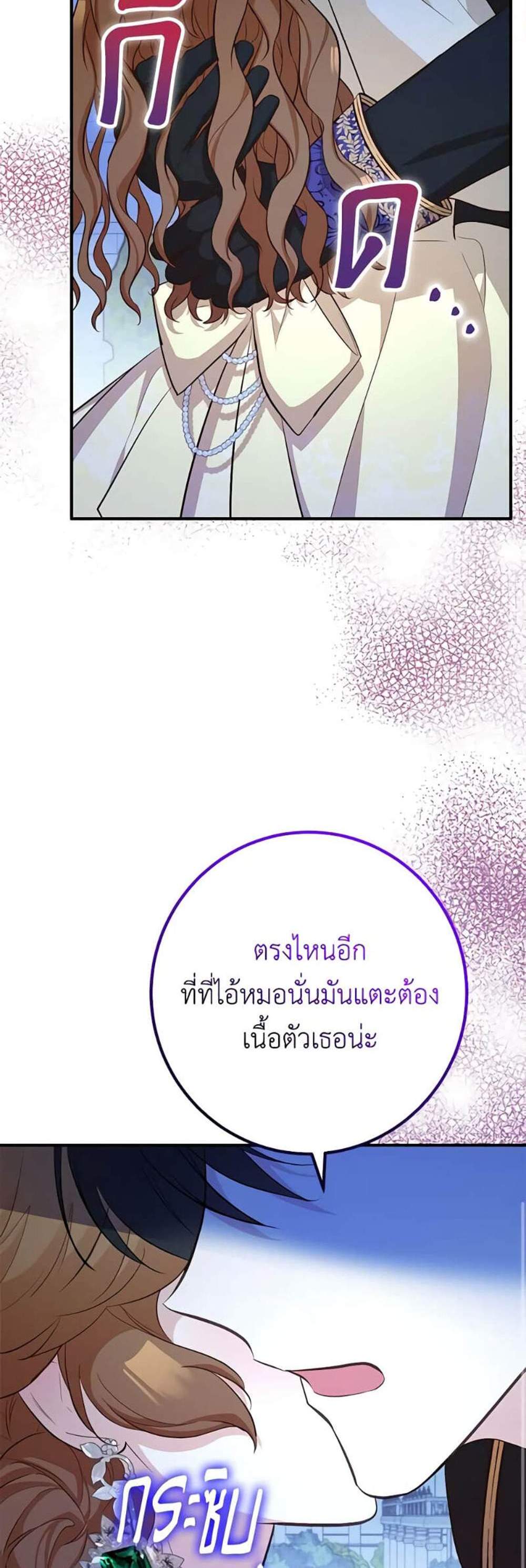 Doctor Resignation แปลไทย