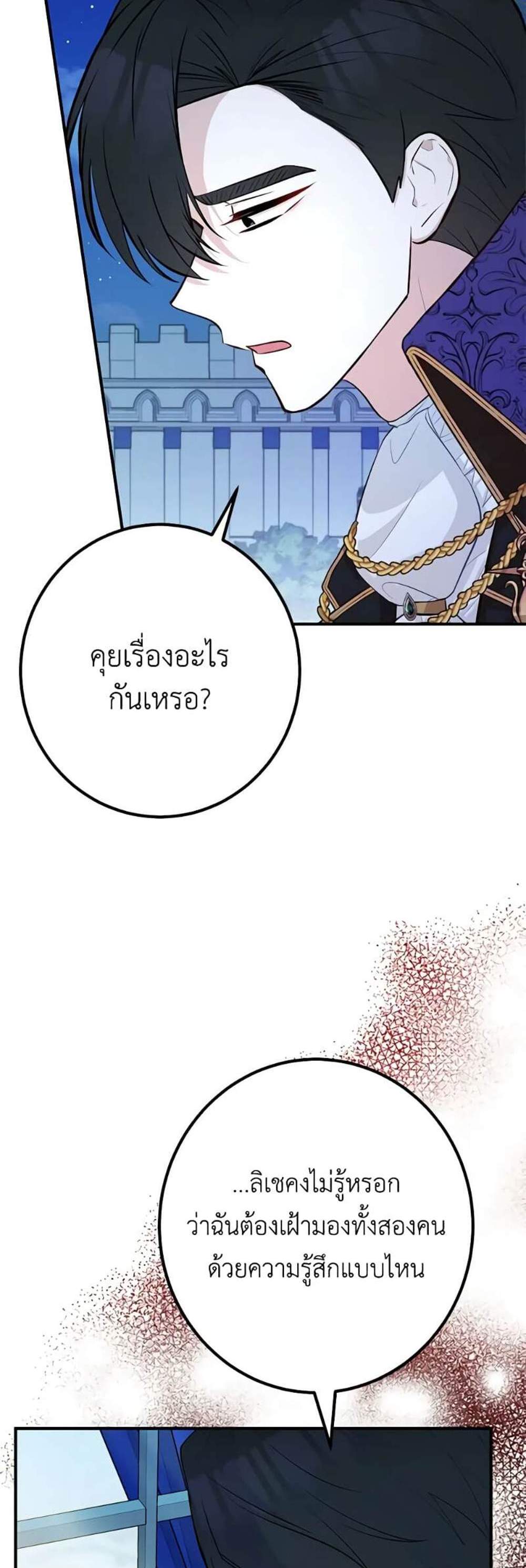 Doctor Resignation แปลไทย