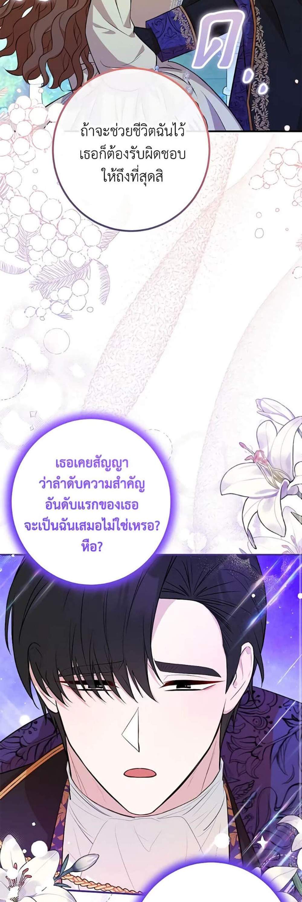 Doctor Resignation แปลไทย