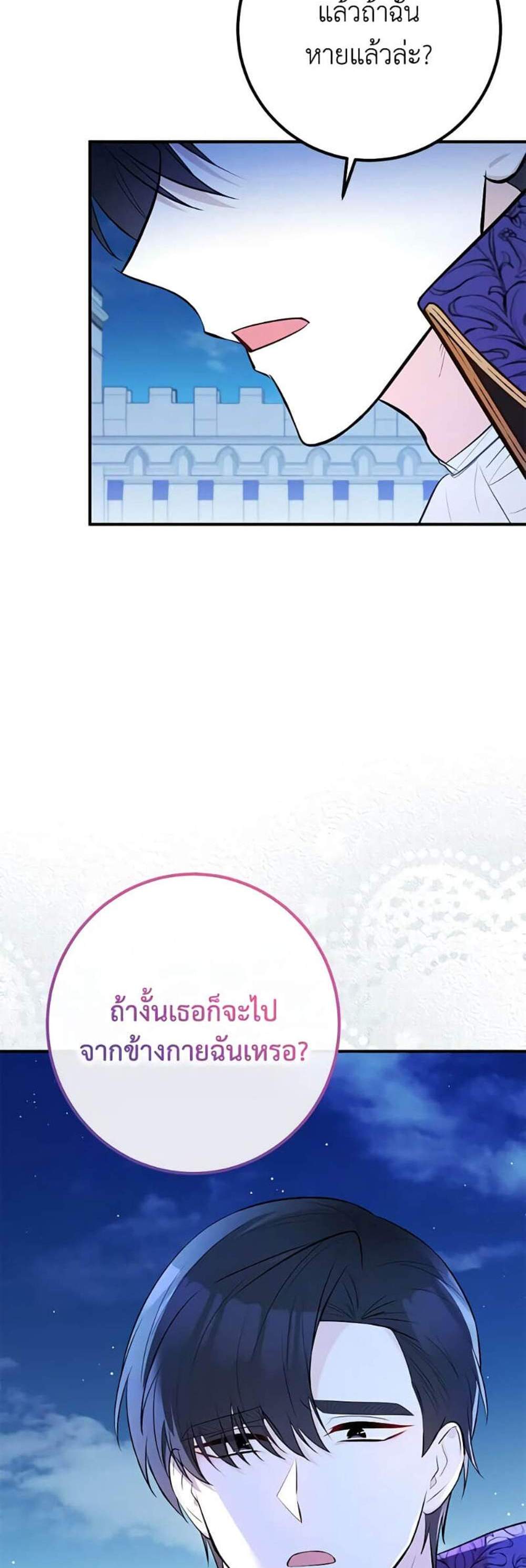 Doctor Resignation แปลไทย