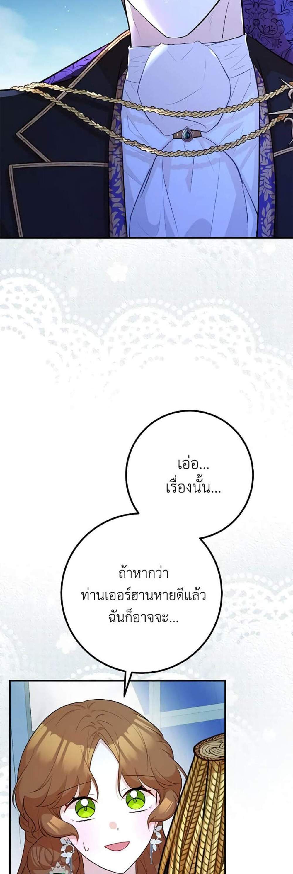 Doctor Resignation แปลไทย