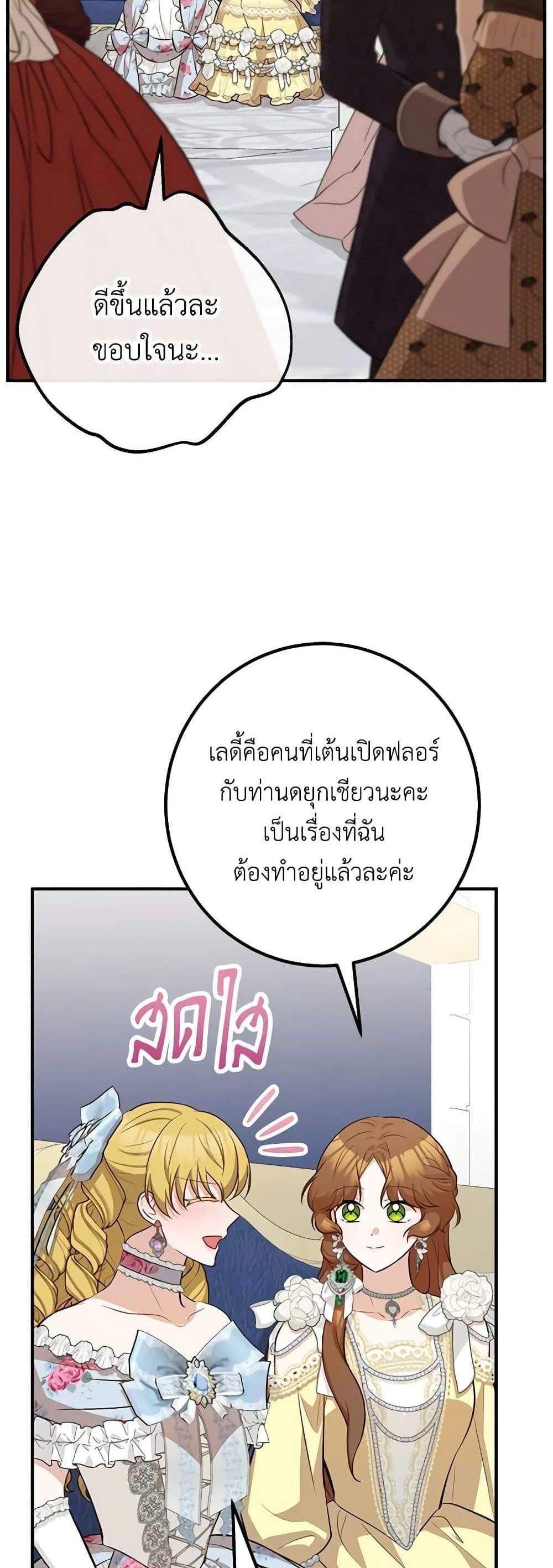 Doctor Resignation แปลไทย