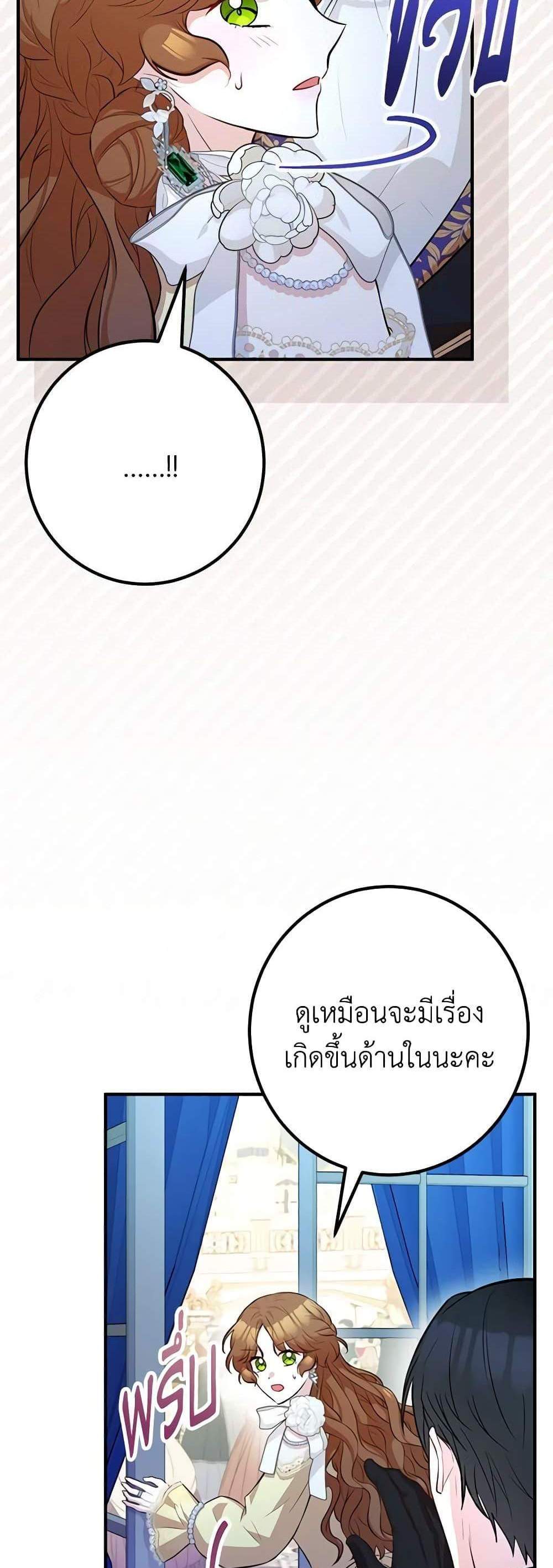 Doctor Resignation แปลไทย