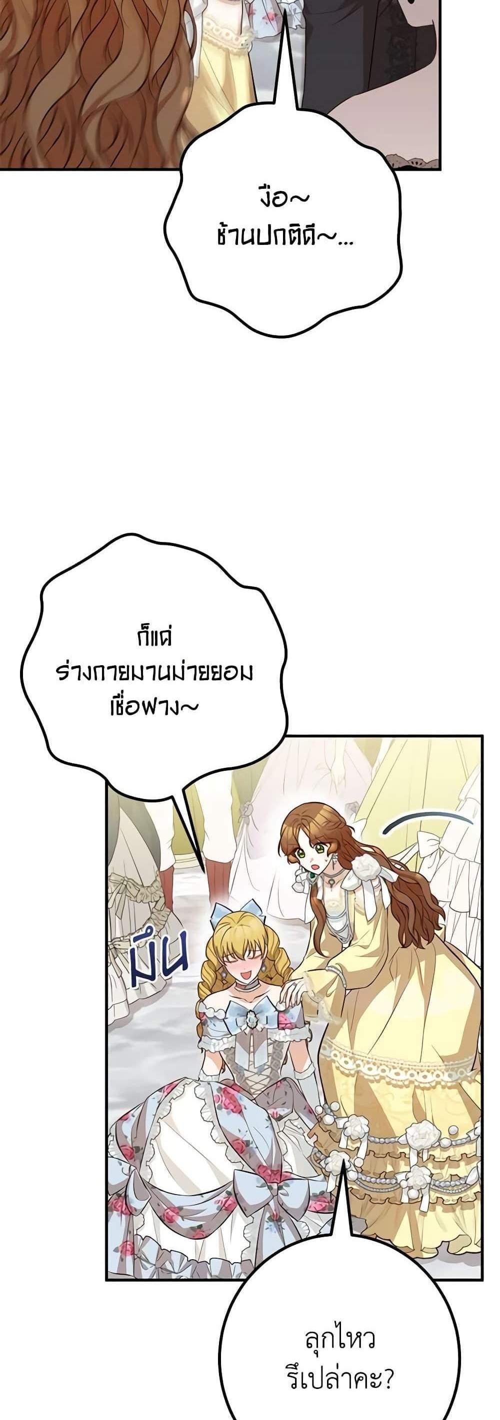 Doctor Resignation แปลไทย