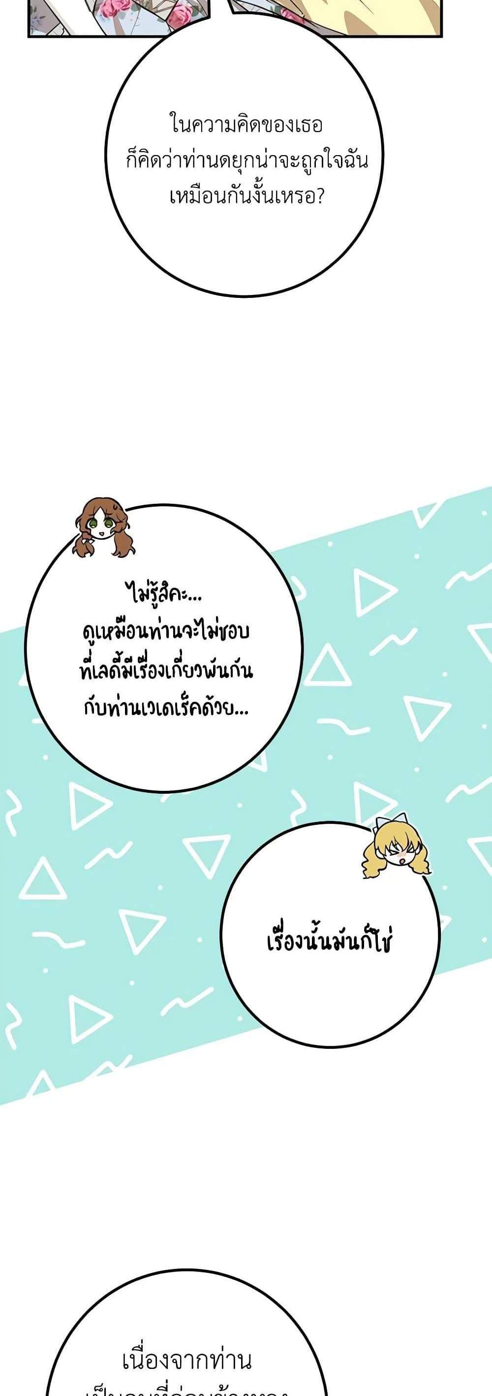 Doctor Resignation แปลไทย