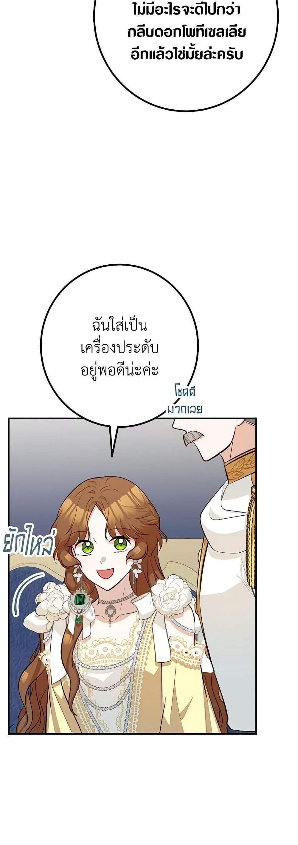 Doctor Resignation แปลไทย