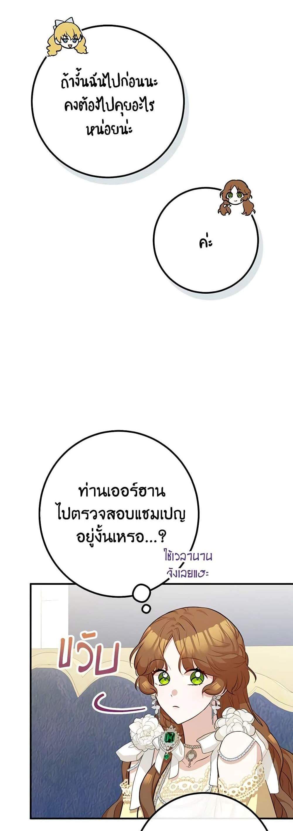 Doctor Resignation แปลไทย