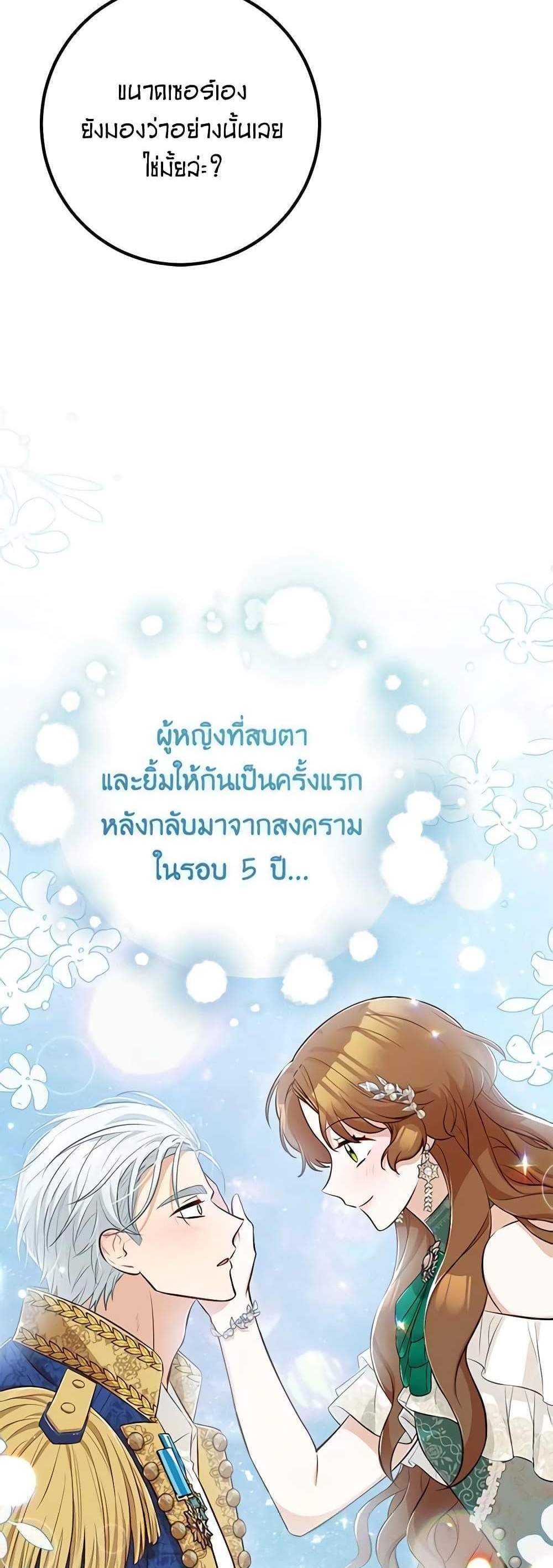 Doctor Resignation แปลไทย