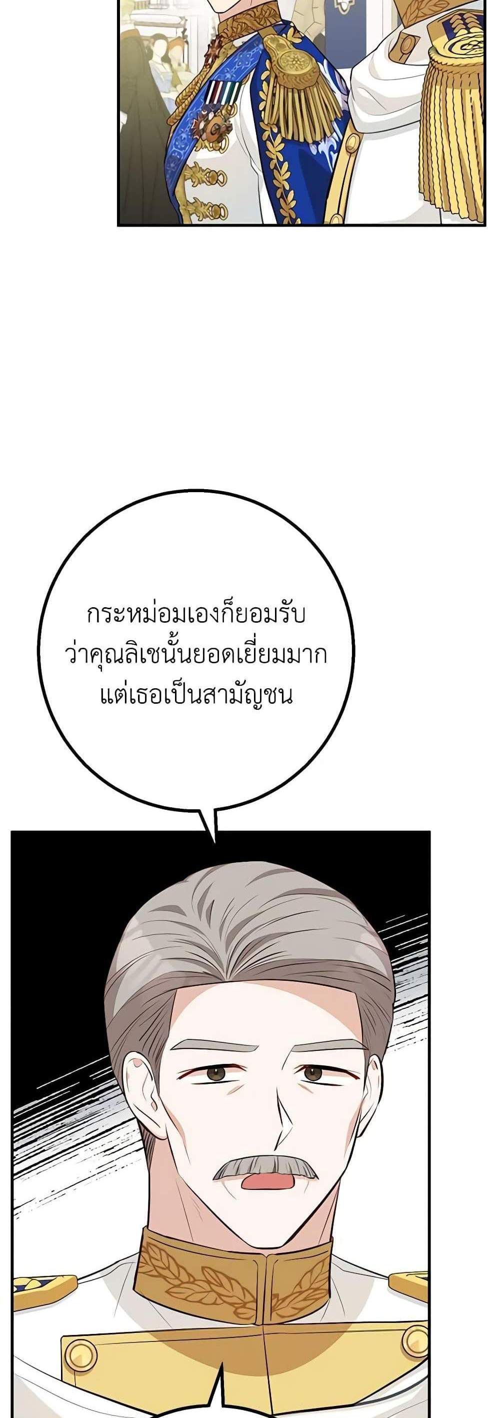 Doctor Resignation แปลไทย