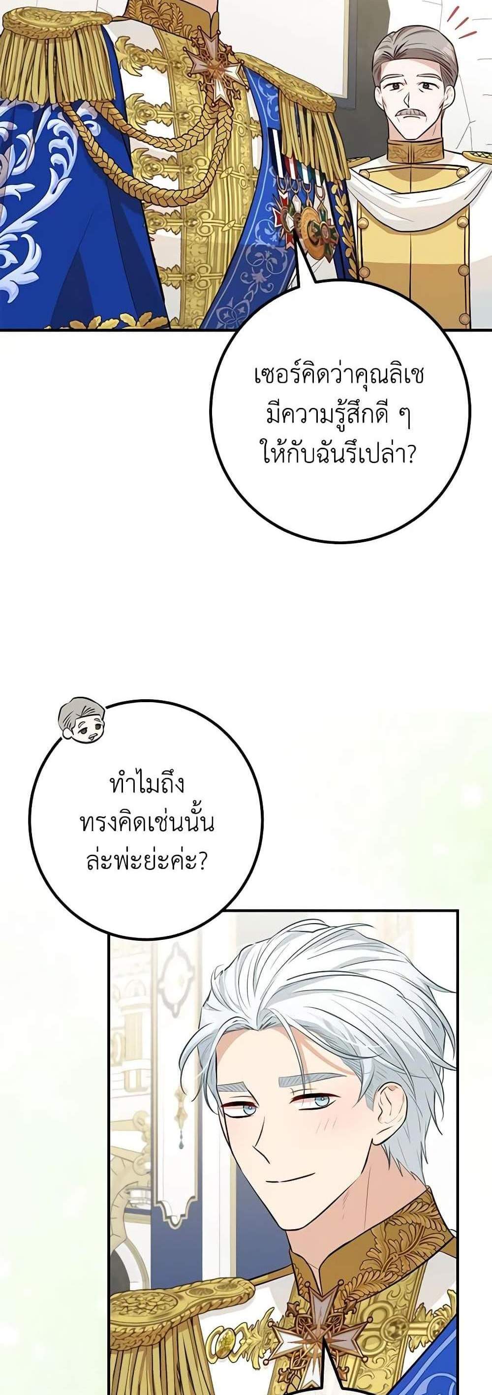 Doctor Resignation แปลไทย