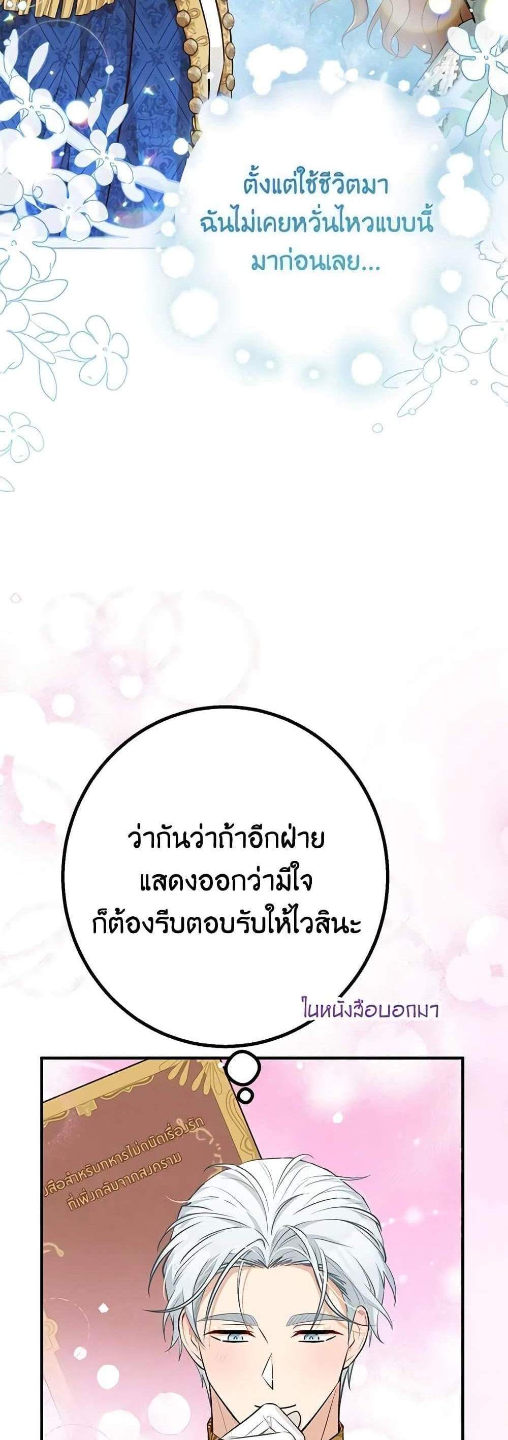 Doctor Resignation แปลไทย