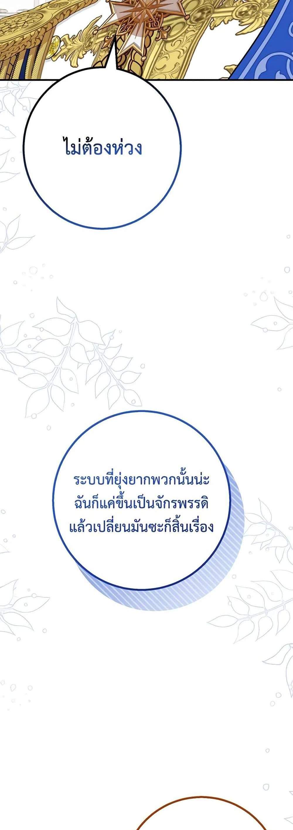 Doctor Resignation แปลไทย