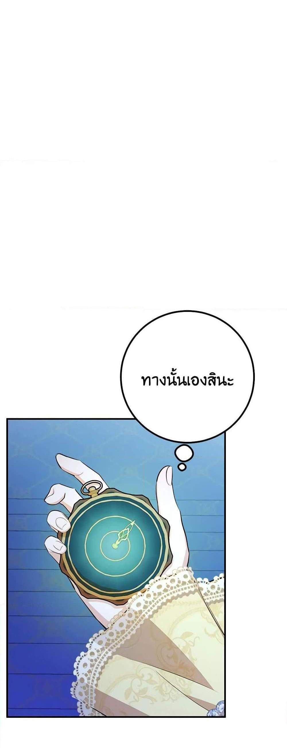 Doctor Resignation แปลไทย