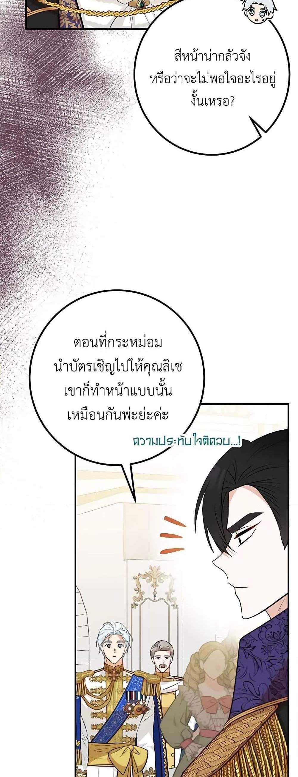 Doctor Resignation แปลไทย