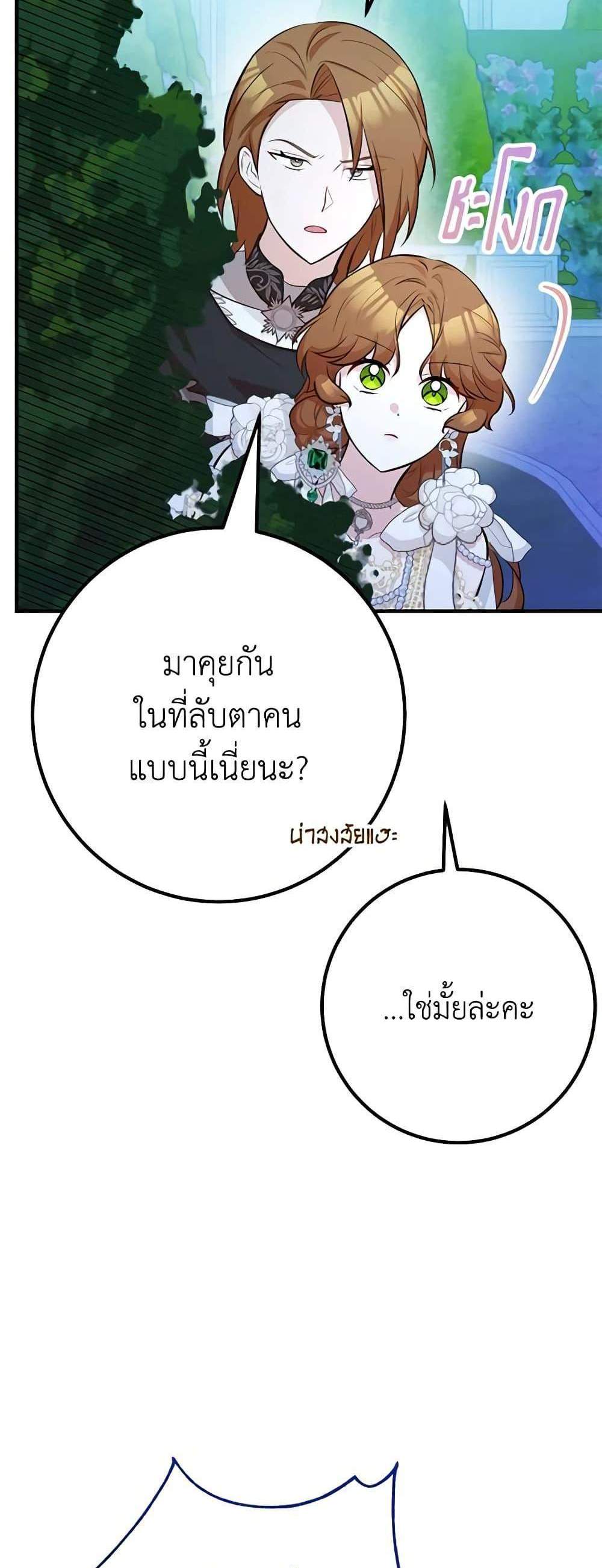 Doctor Resignation แปลไทย