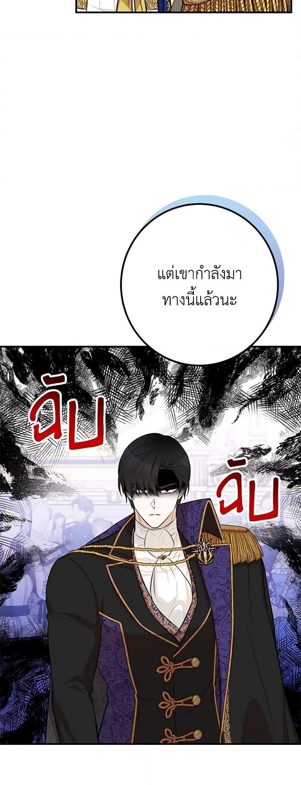 Doctor Resignation แปลไทย