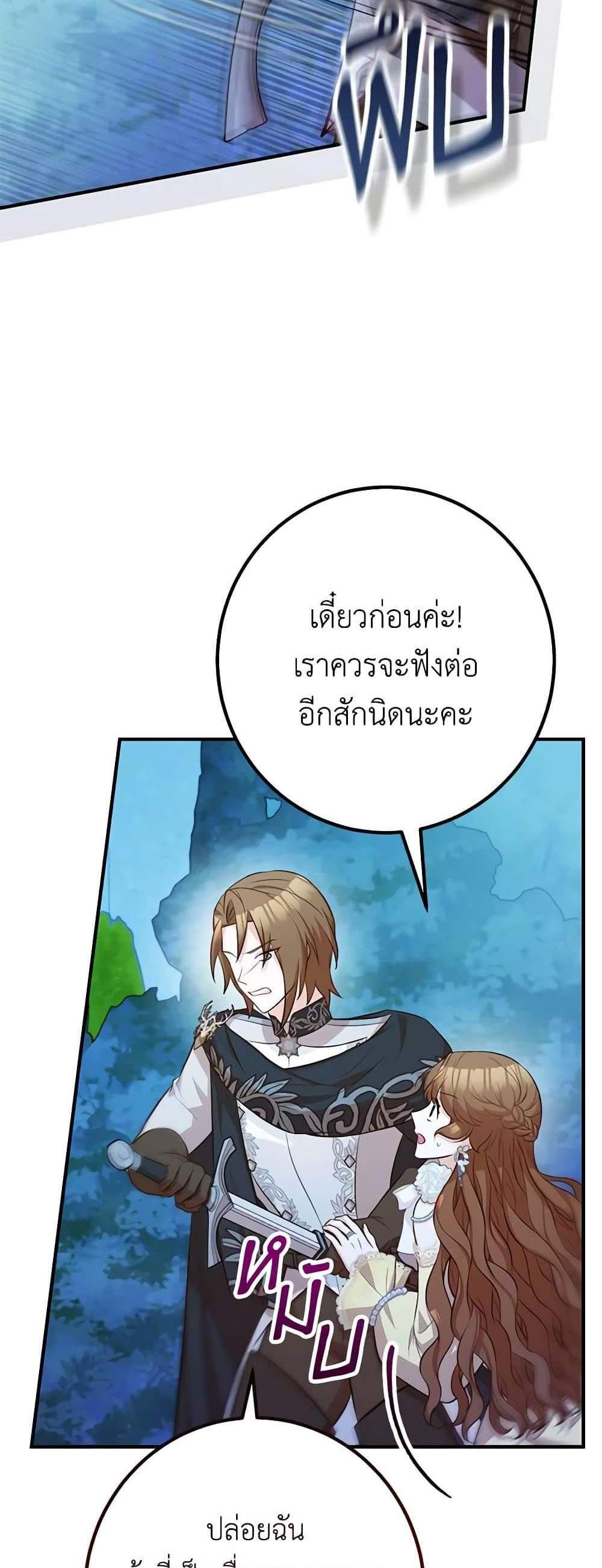 Doctor Resignation แปลไทย