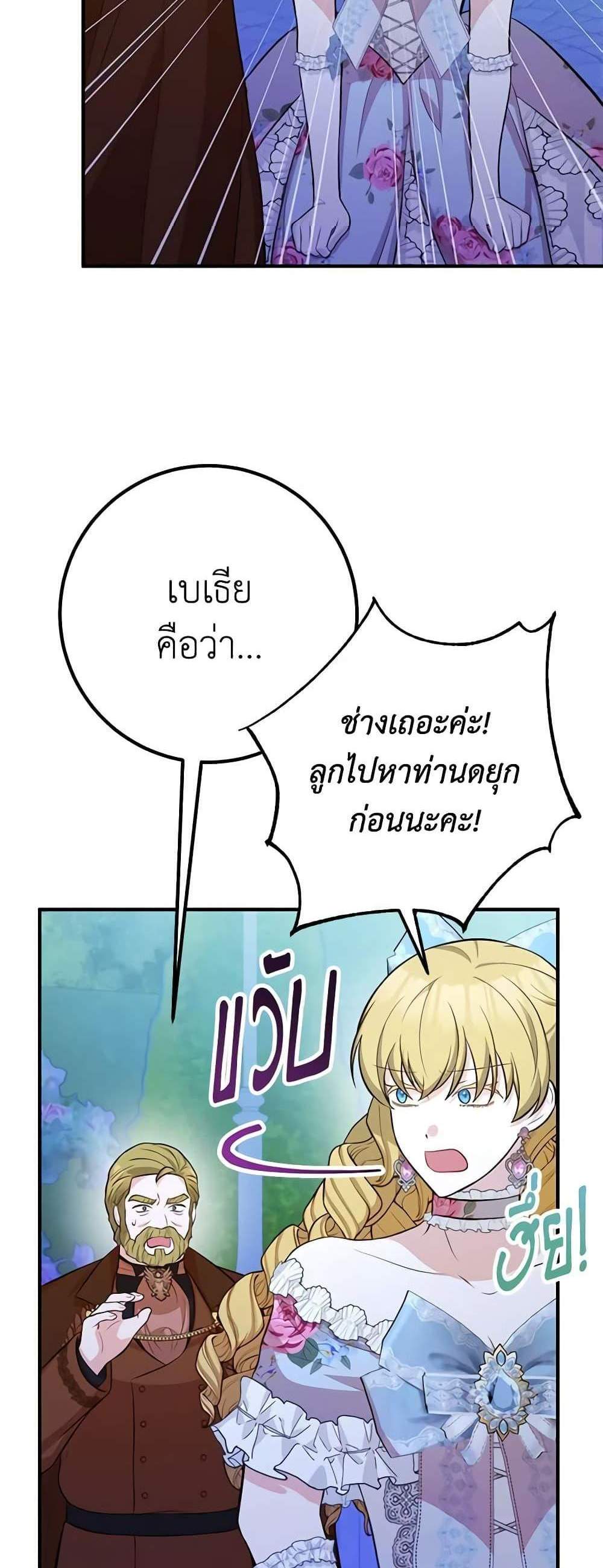 Doctor Resignation แปลไทย