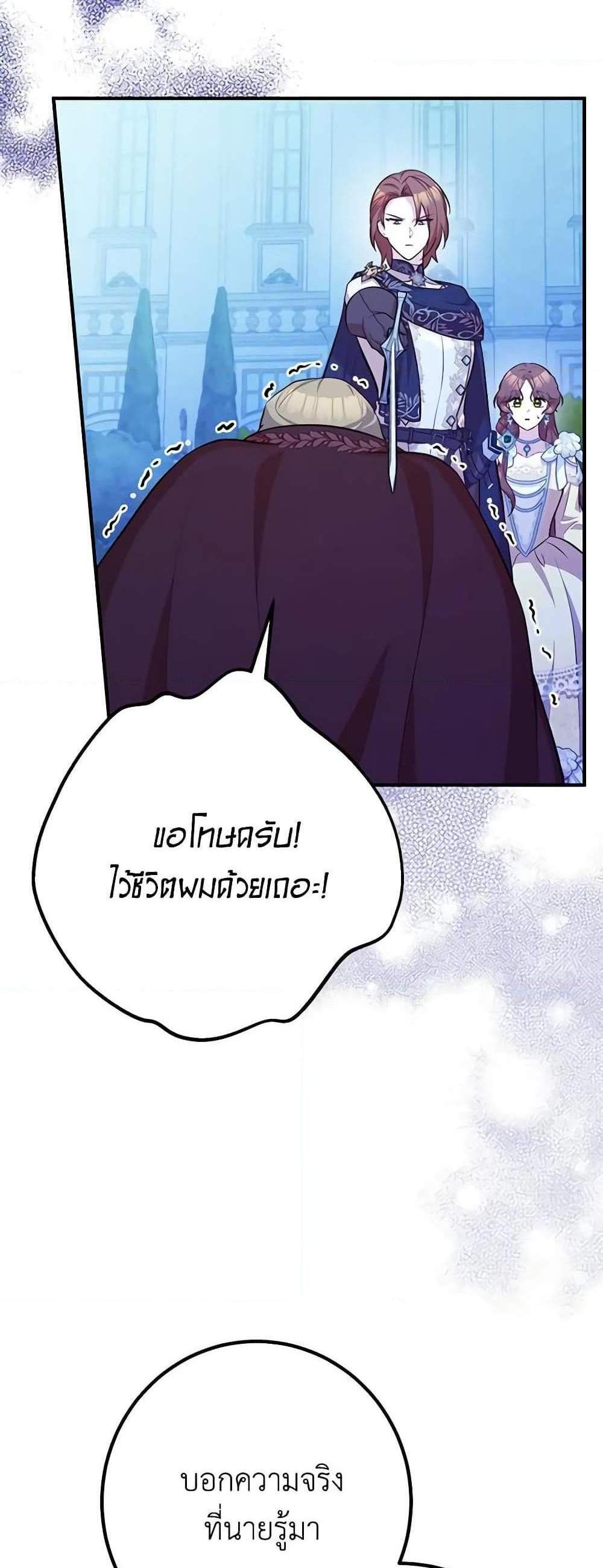 Doctor Resignation แปลไทย