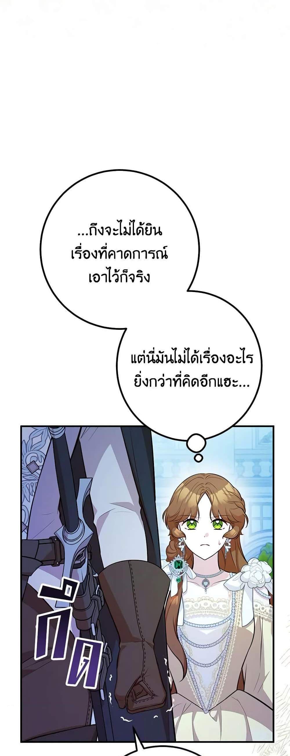 Doctor Resignation แปลไทย