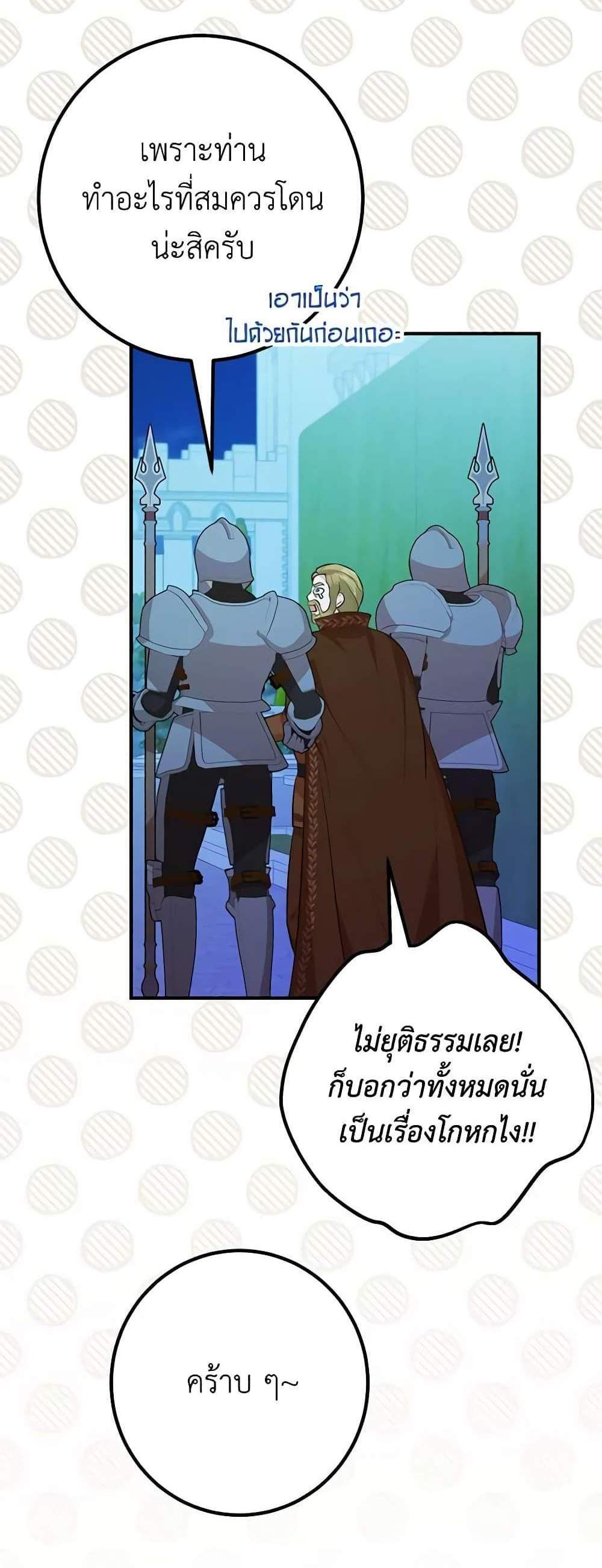 Doctor Resignation แปลไทย