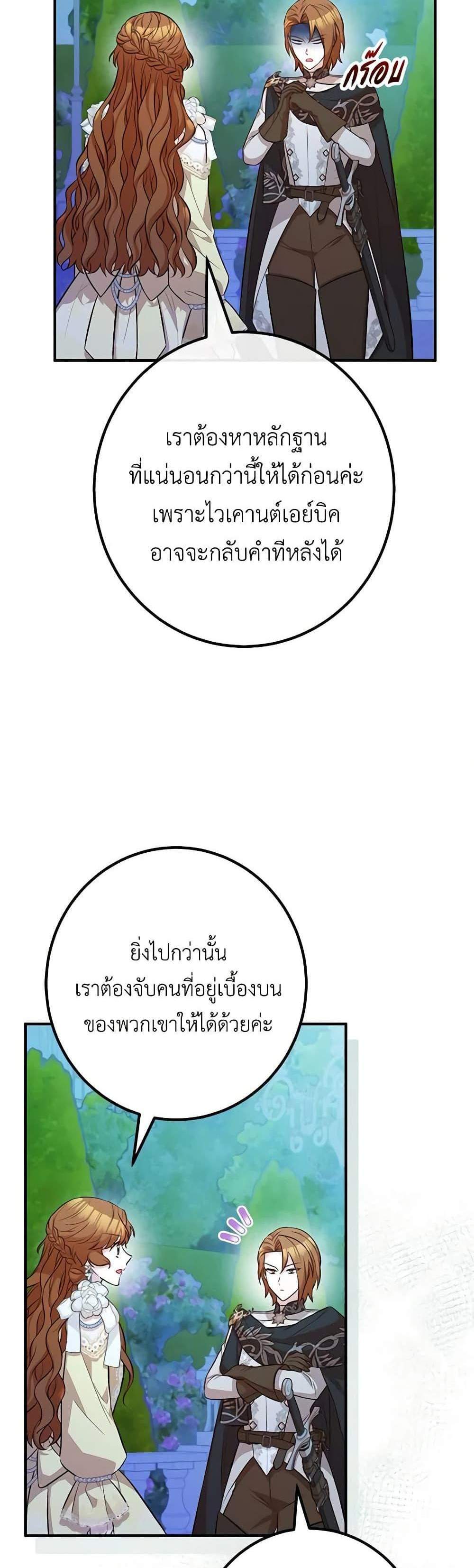 Doctor Resignation แปลไทย